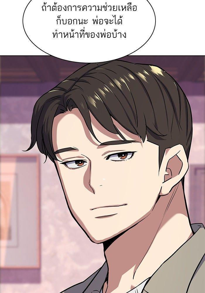 The Chaebeol’s Youngest Son ตอนที่ 80 10