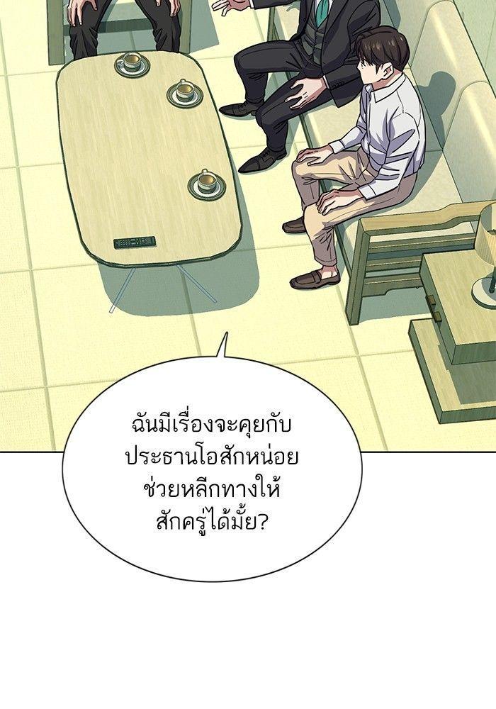 The Chaebeol’s Youngest Son ตอนที่ 80 108