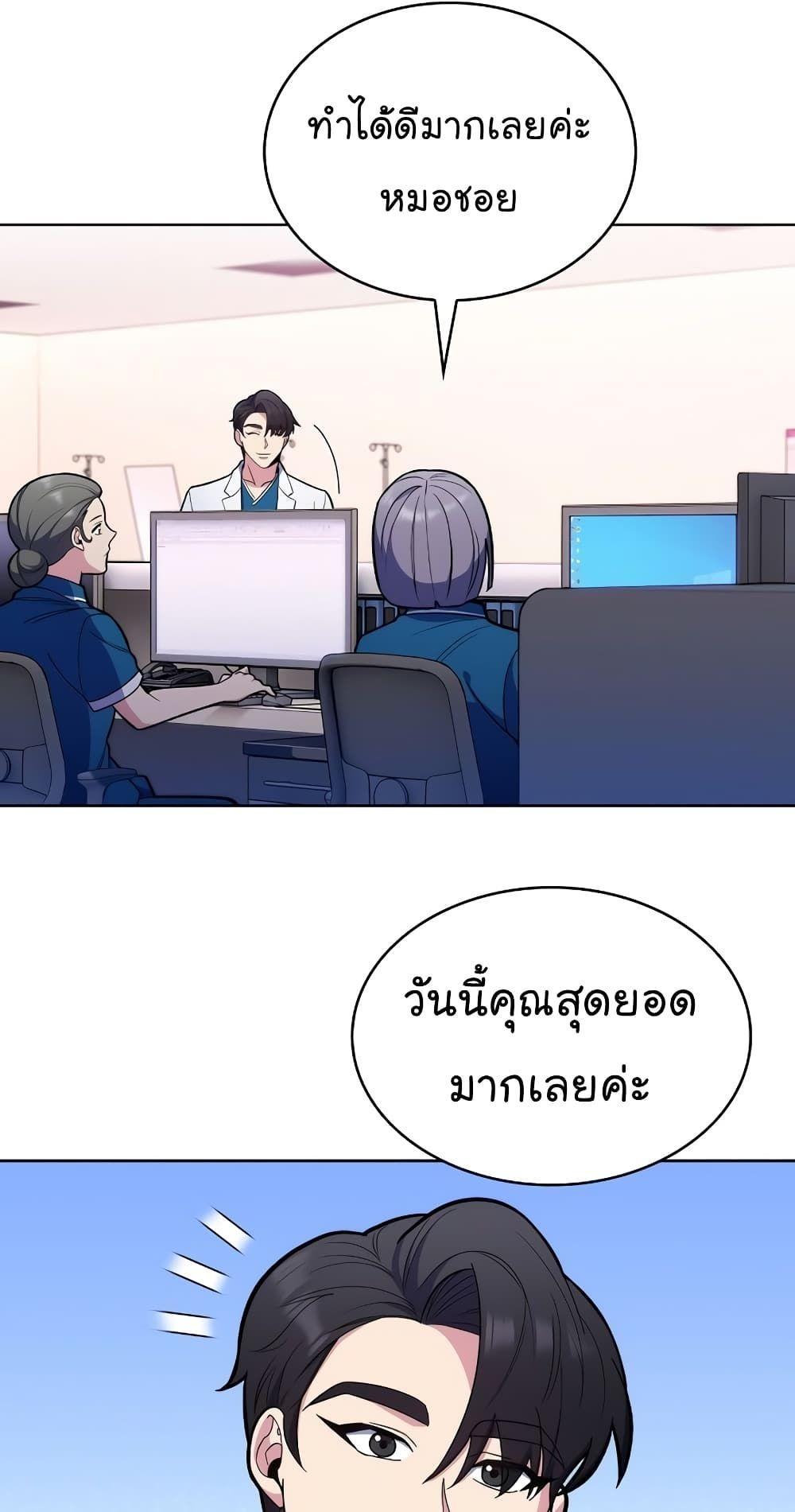 Level-Up Doctor ตอนที่ 19 10
