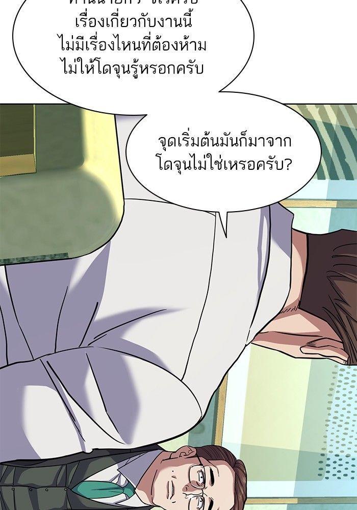 The Chaebeol’s Youngest Son ตอนที่ 80 110