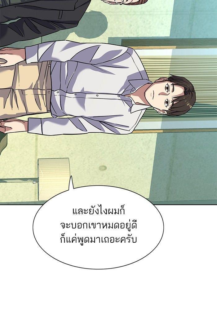 The Chaebeol’s Youngest Son ตอนที่ 80 111