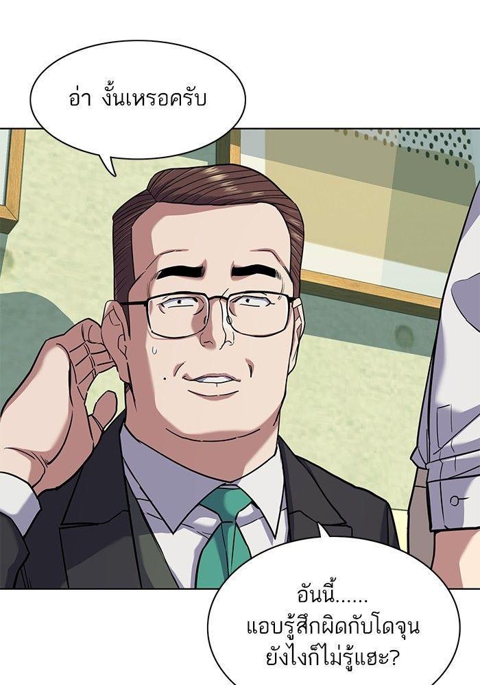 The Chaebeol’s Youngest Son ตอนที่ 80 112