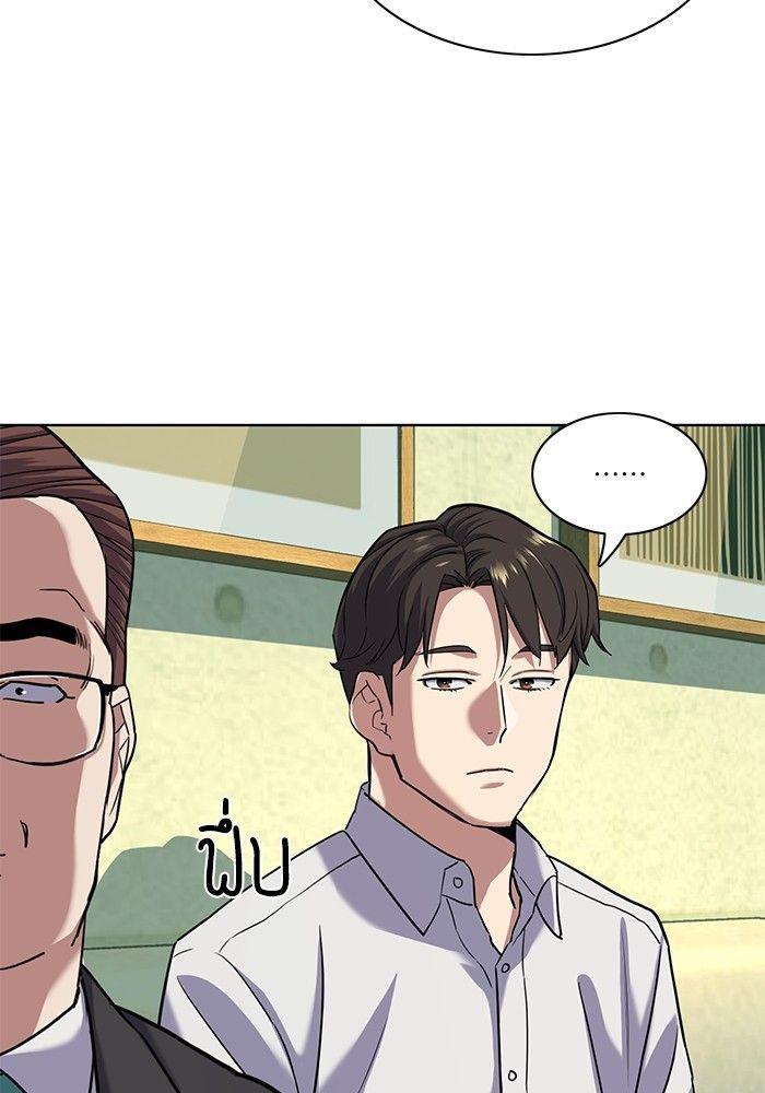 The Chaebeol’s Youngest Son ตอนที่ 80 113