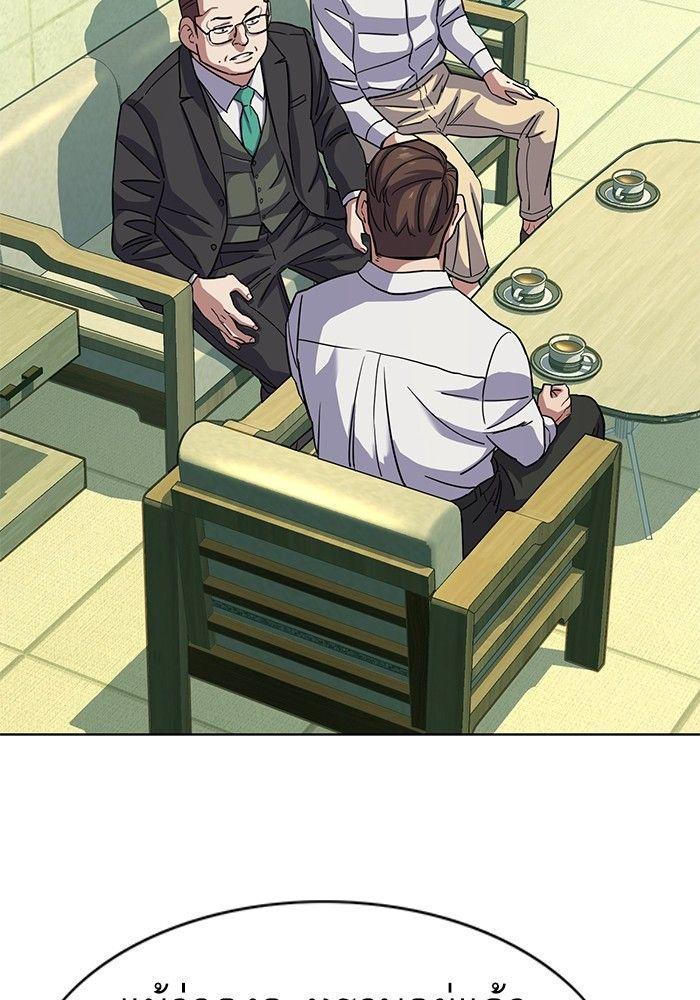 The Chaebeol’s Youngest Son ตอนที่ 80 115