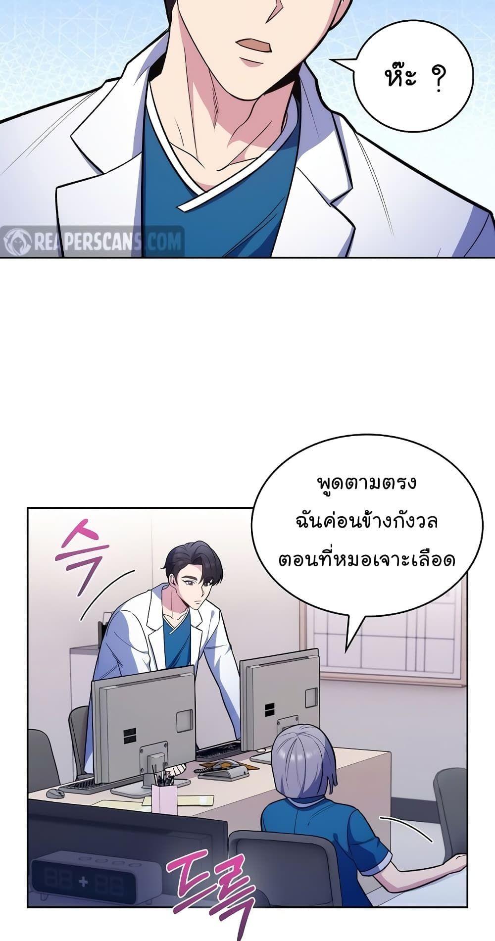 Level-Up Doctor ตอนที่ 19 11