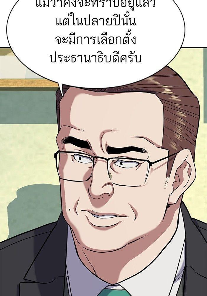 The Chaebeol’s Youngest Son ตอนที่ 80 116