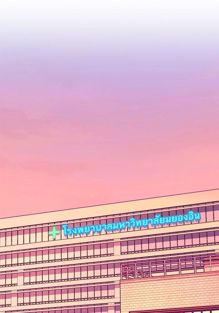 The Chaebeol’s Youngest Son ตอนที่ 80 12