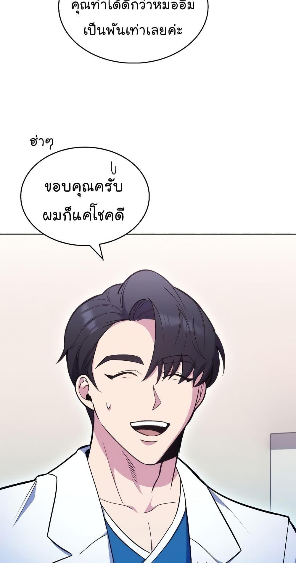 Level-Up Doctor ตอนที่ 19 13