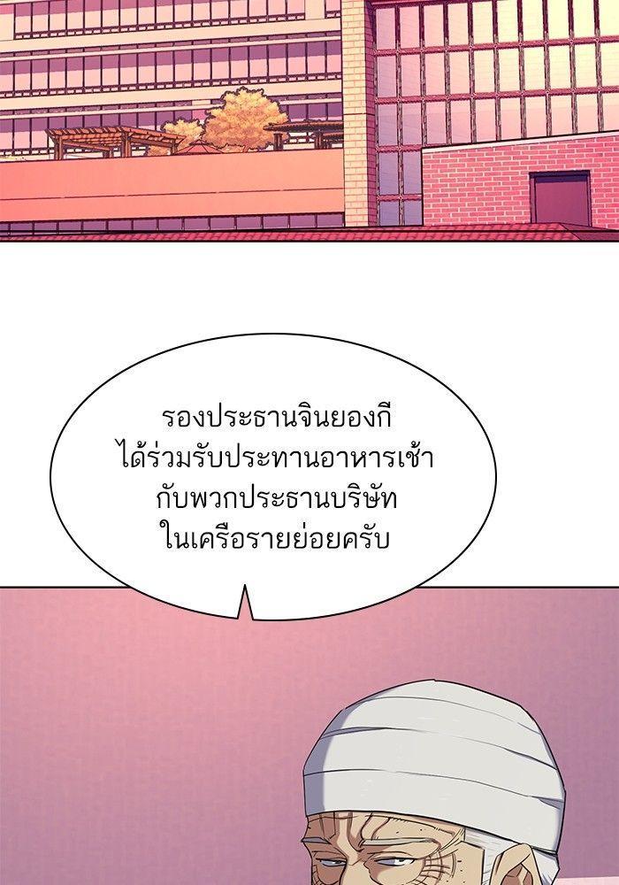 The Chaebeol’s Youngest Son ตอนที่ 80 13