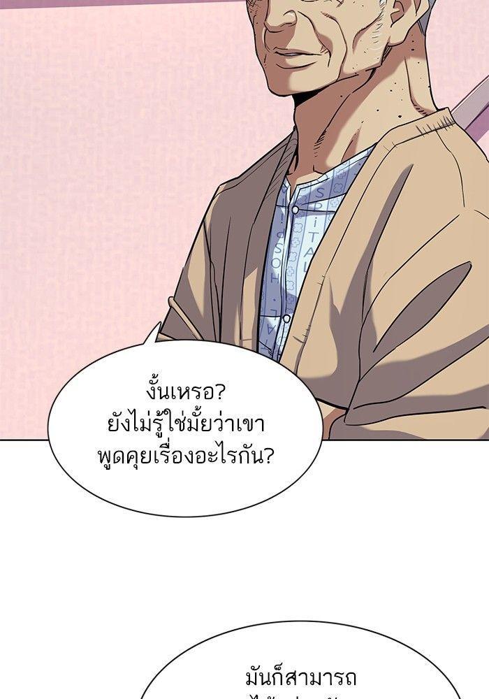 The Chaebeol’s Youngest Son ตอนที่ 80 14