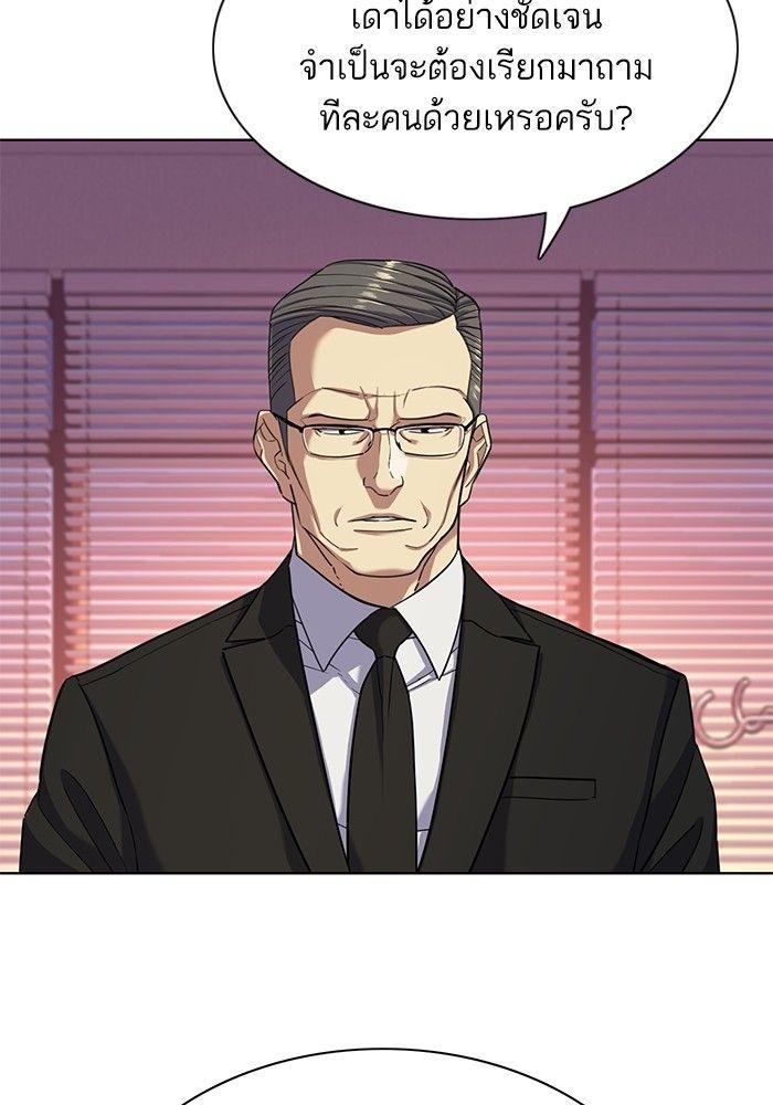 The Chaebeol’s Youngest Son ตอนที่ 80 15