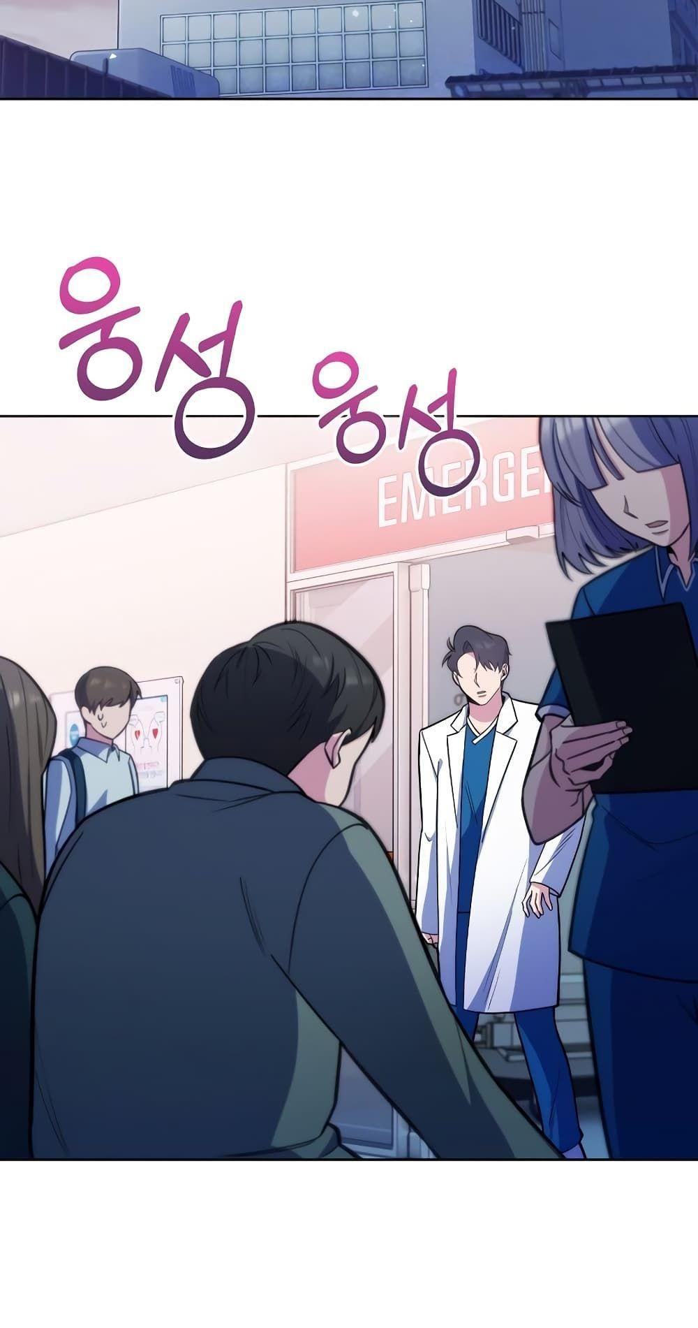 Level-Up Doctor ตอนที่ 19 16