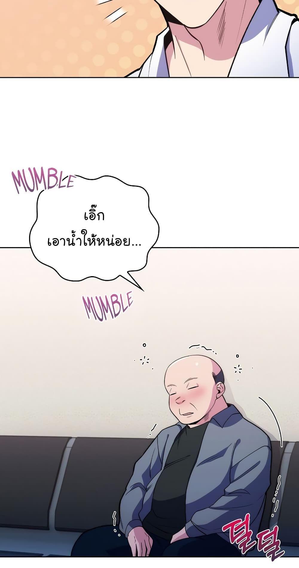 Level-Up Doctor ตอนที่ 19 18