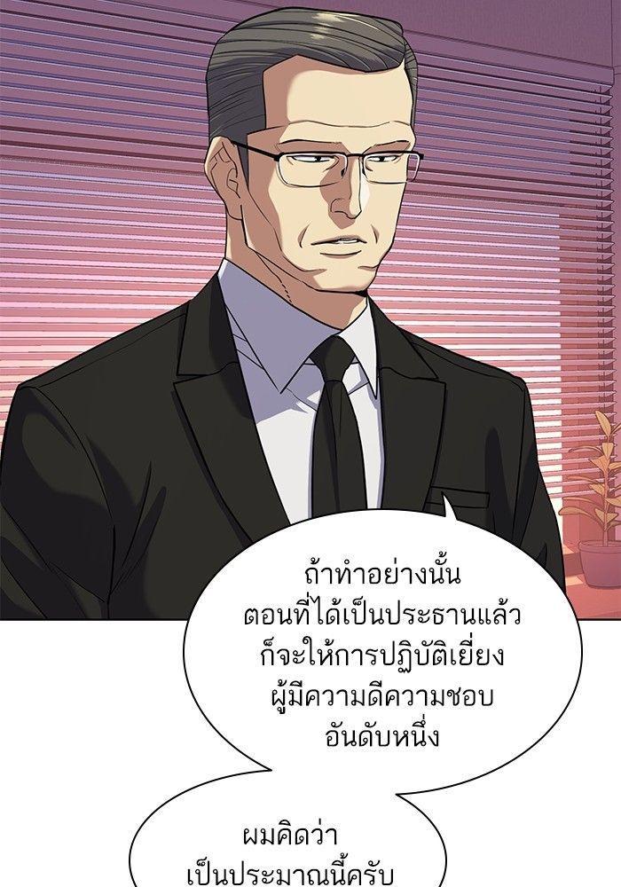The Chaebeol’s Youngest Son ตอนที่ 80 18
