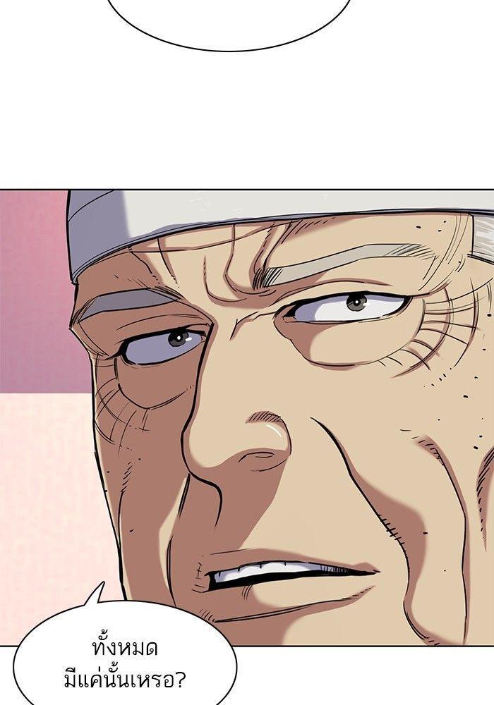 The Chaebeol’s Youngest Son ตอนที่ 80 19