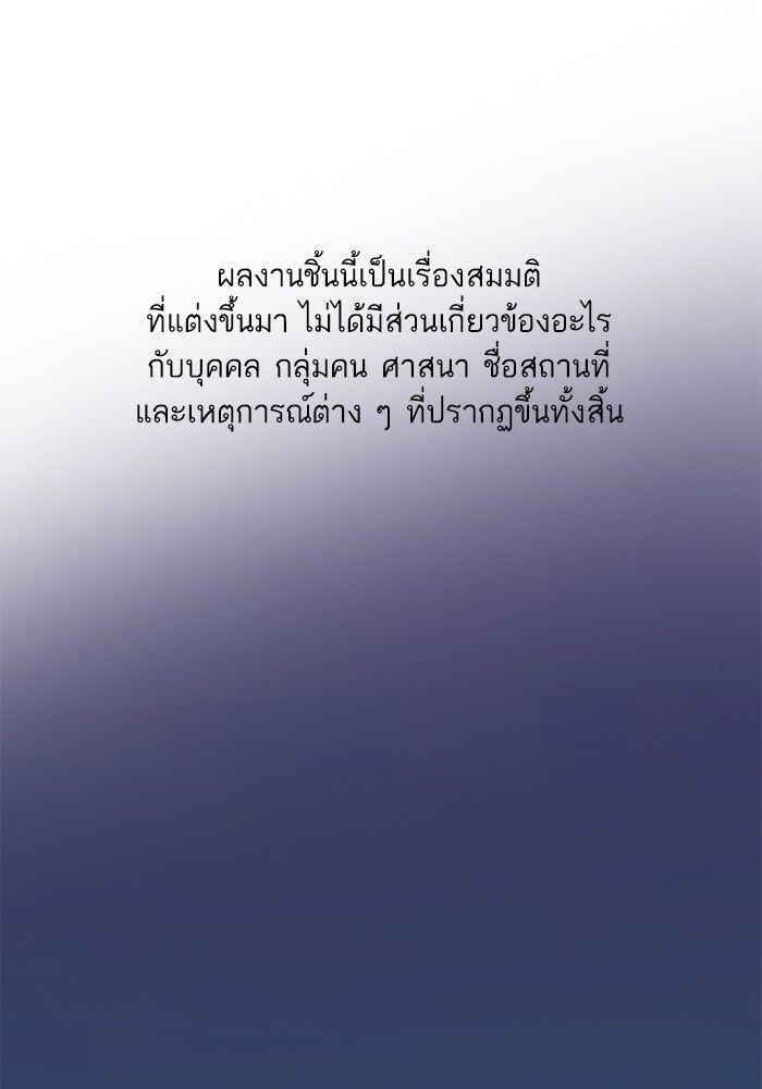 The Chaebeol’s Youngest Son ตอนที่ 80 1