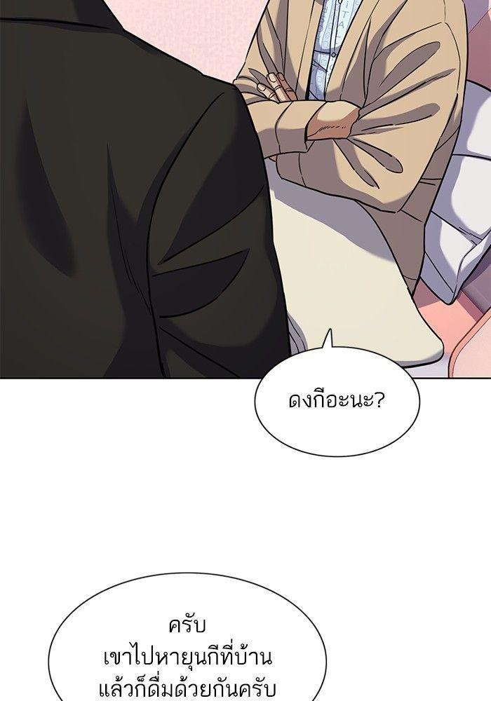 The Chaebeol’s Youngest Son ตอนที่ 80 21