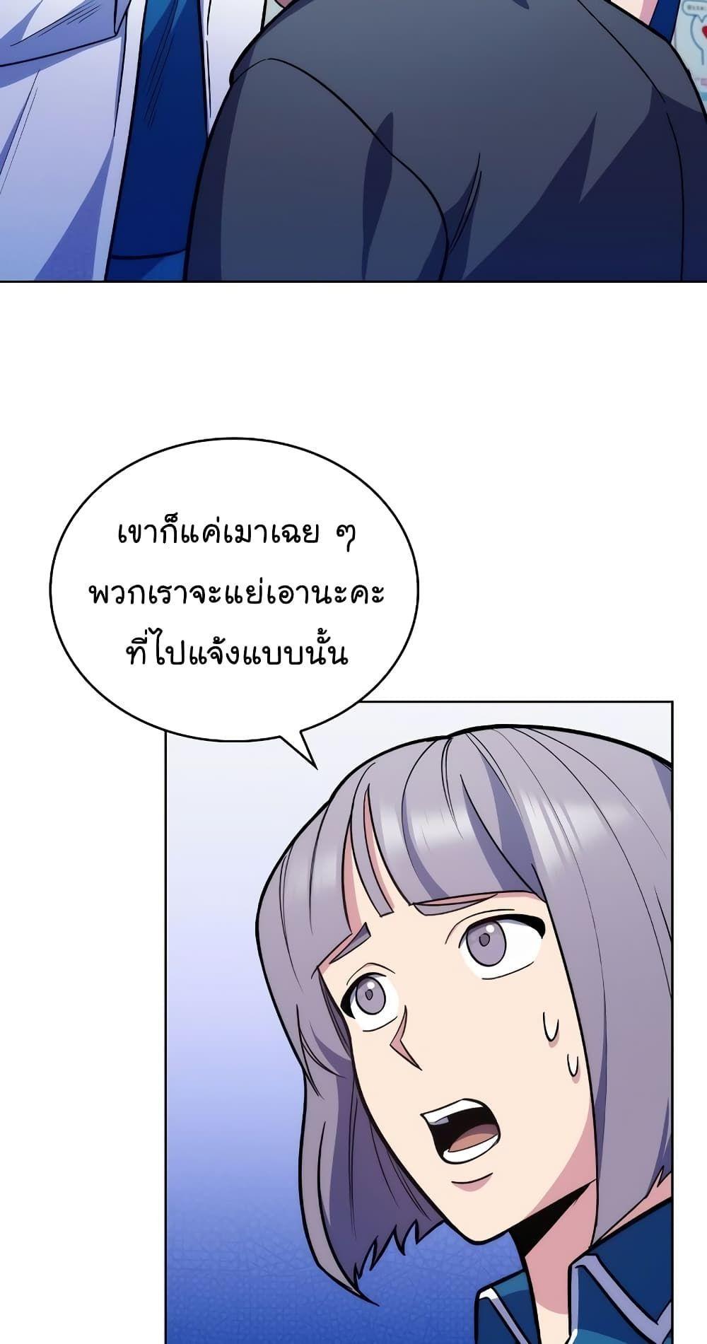 Level-Up Doctor ตอนที่ 19 22