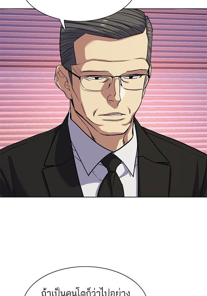 The Chaebeol’s Youngest Son ตอนที่ 80 22