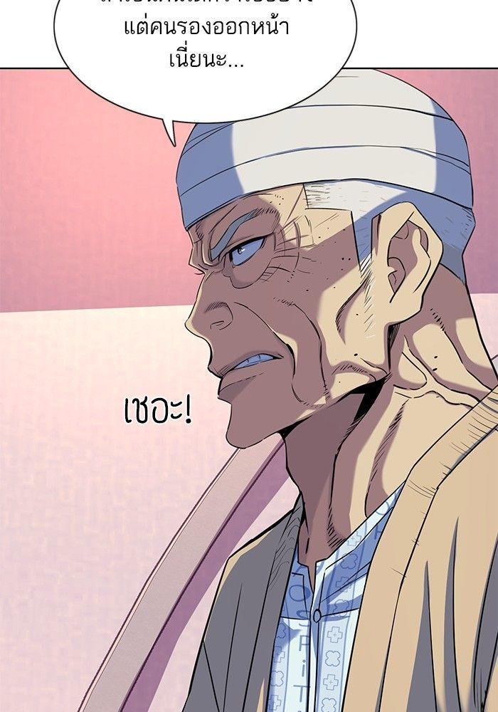 The Chaebeol’s Youngest Son ตอนที่ 80 23