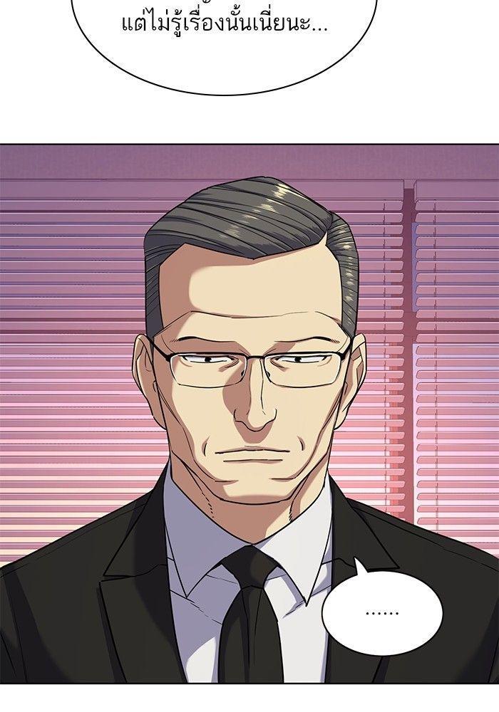 The Chaebeol’s Youngest Son ตอนที่ 80 26