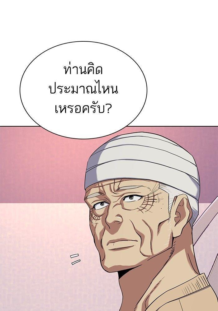 The Chaebeol’s Youngest Son ตอนที่ 80 27
