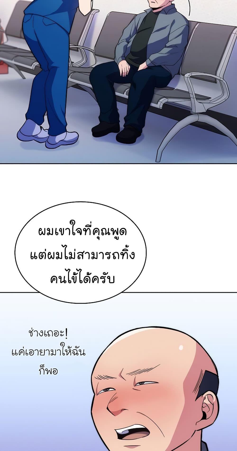 Level-Up Doctor ตอนที่ 19 28
