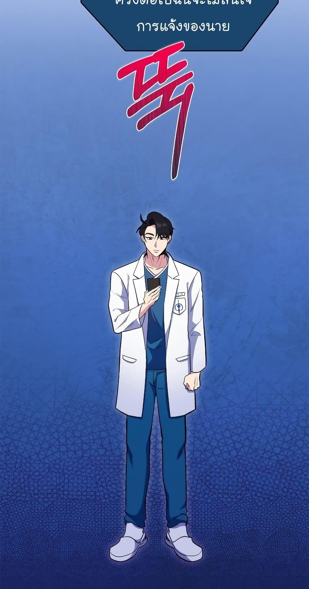 Level-Up Doctor ตอนที่ 19 30