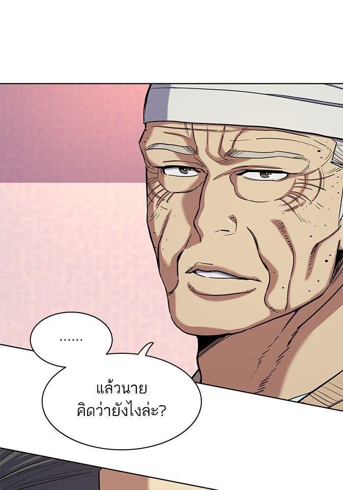 The Chaebeol’s Youngest Son ตอนที่ 80 30