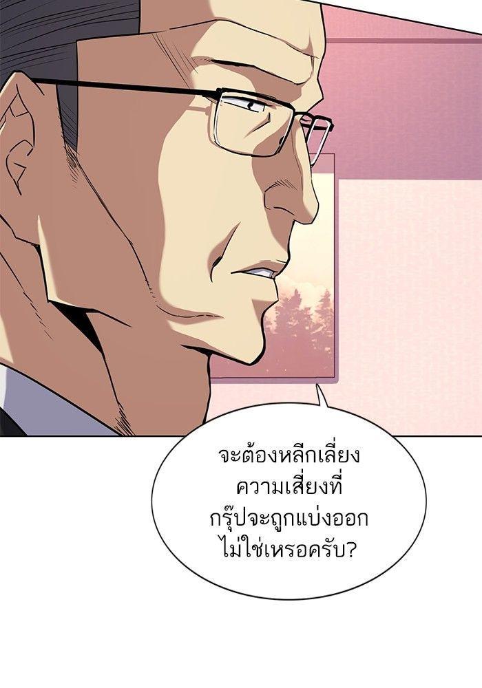 The Chaebeol’s Youngest Son ตอนที่ 80 31