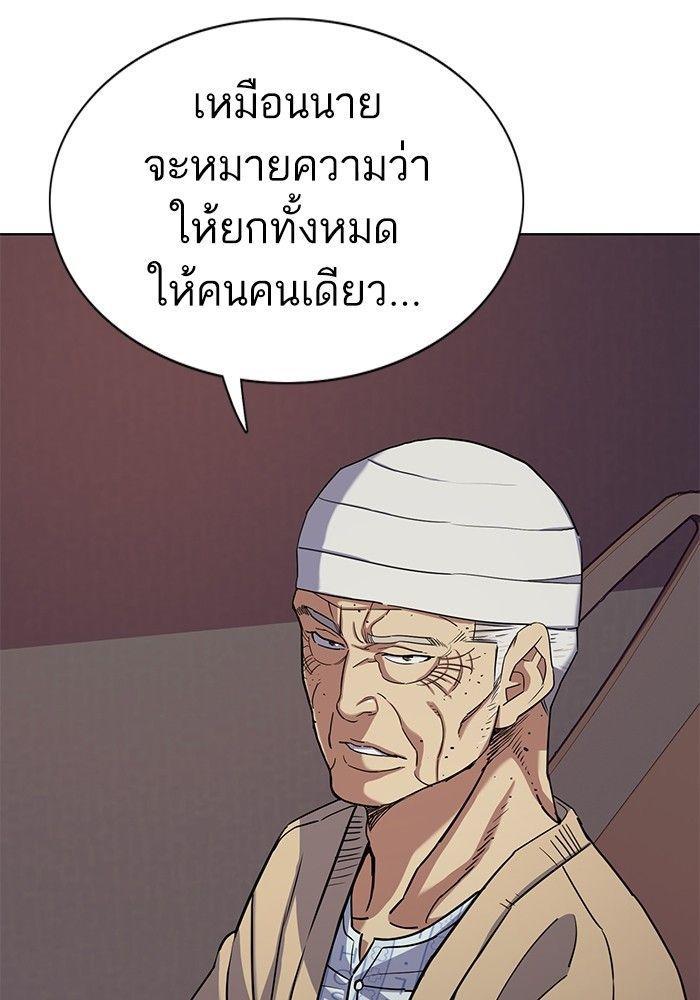 The Chaebeol’s Youngest Son ตอนที่ 80 32