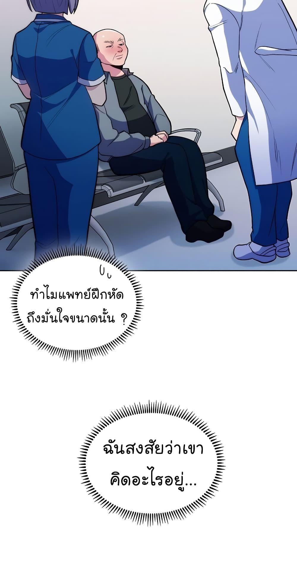 Level-Up Doctor ตอนที่ 19 33