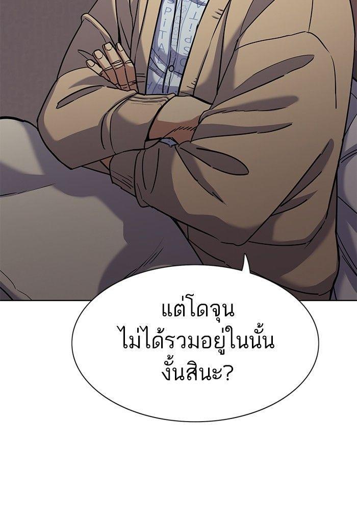 The Chaebeol’s Youngest Son ตอนที่ 80 33