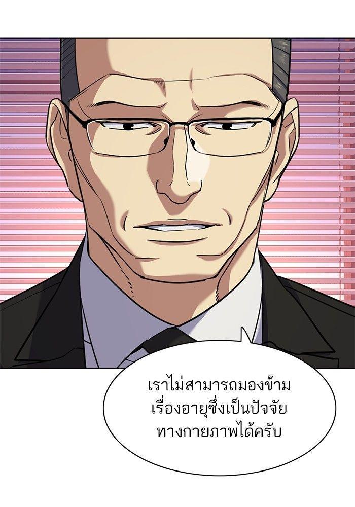 The Chaebeol’s Youngest Son ตอนที่ 80 34