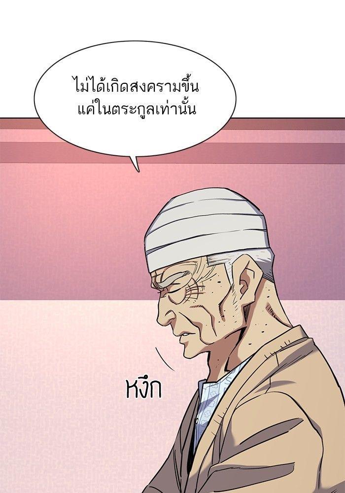 The Chaebeol’s Youngest Son ตอนที่ 80 35