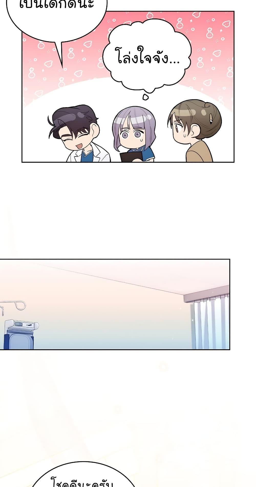 Level-Up Doctor ตอนที่ 19 3