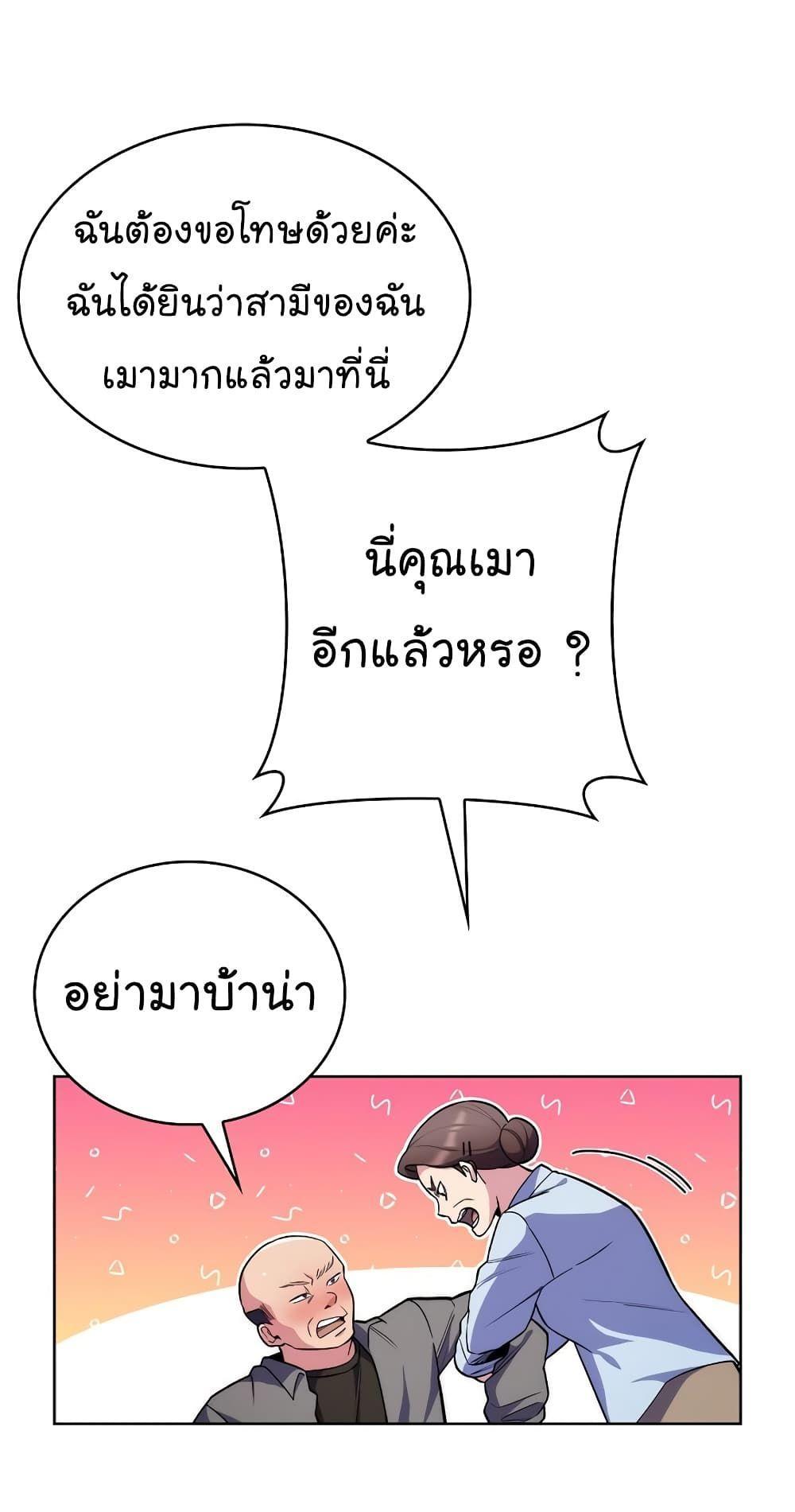 Level-Up Doctor ตอนที่ 19 35
