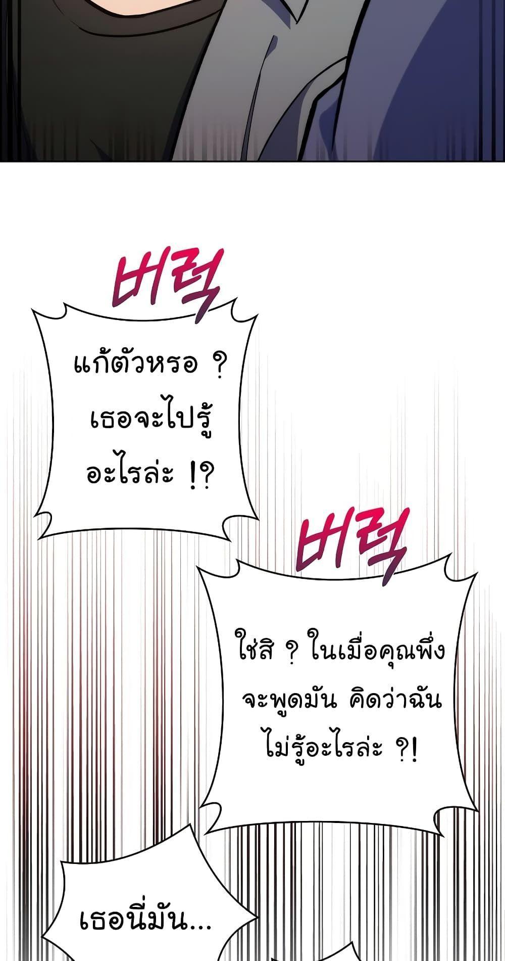 Level-Up Doctor ตอนที่ 19 37