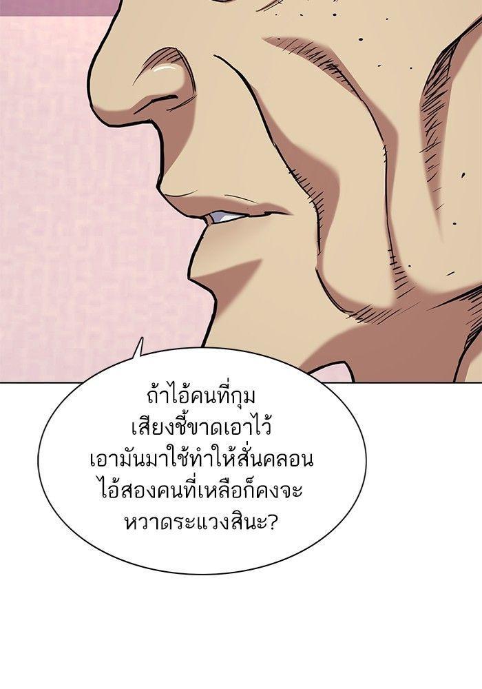 The Chaebeol’s Youngest Son ตอนที่ 80 37