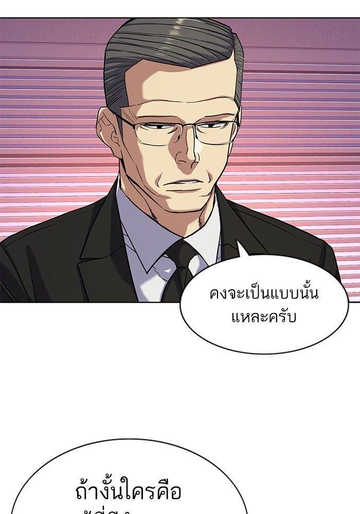 The Chaebeol’s Youngest Son ตอนที่ 80 38