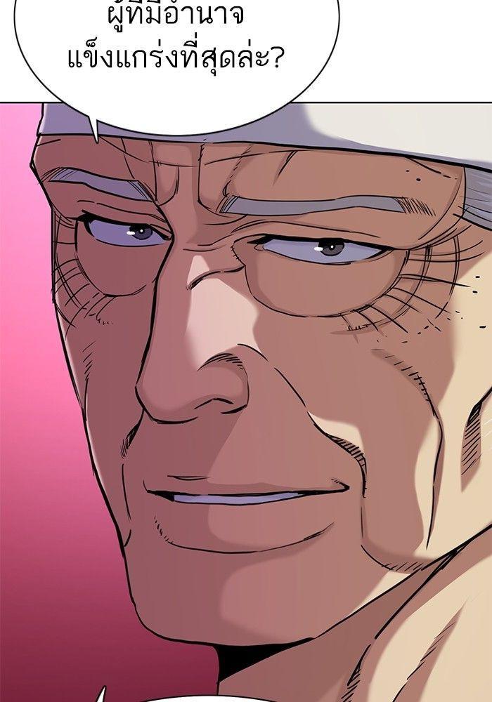 The Chaebeol’s Youngest Son ตอนที่ 80 39