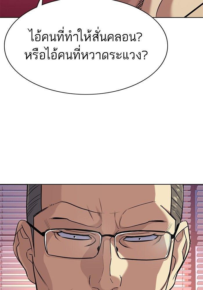 The Chaebeol’s Youngest Son ตอนที่ 80 40