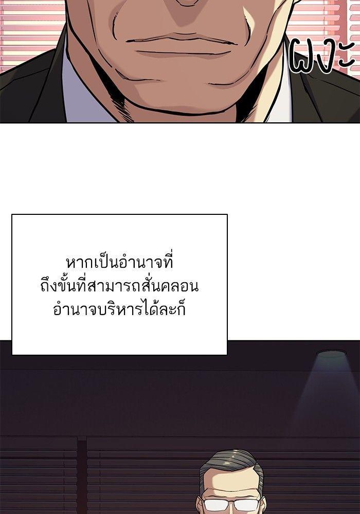 The Chaebeol’s Youngest Son ตอนที่ 80 41