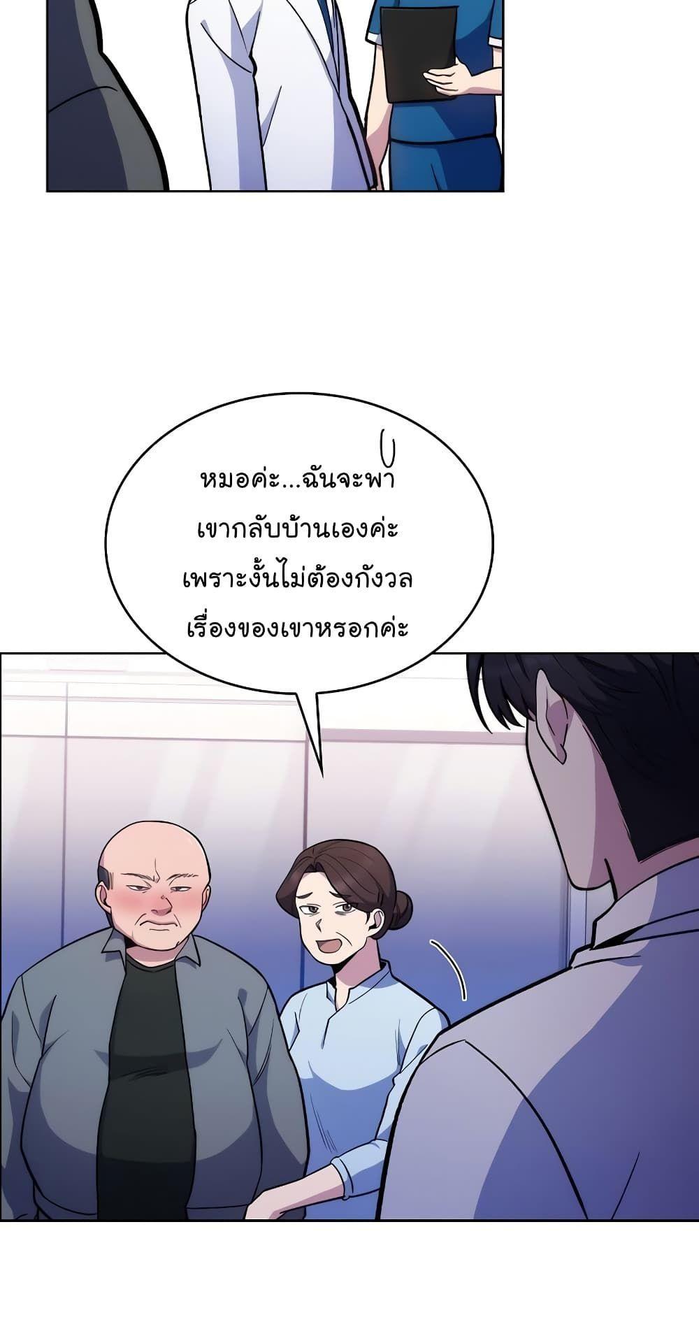 Level-Up Doctor ตอนที่ 19 42
