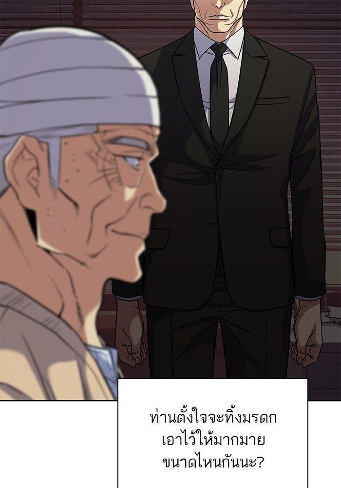 The Chaebeol’s Youngest Son ตอนที่ 80 42