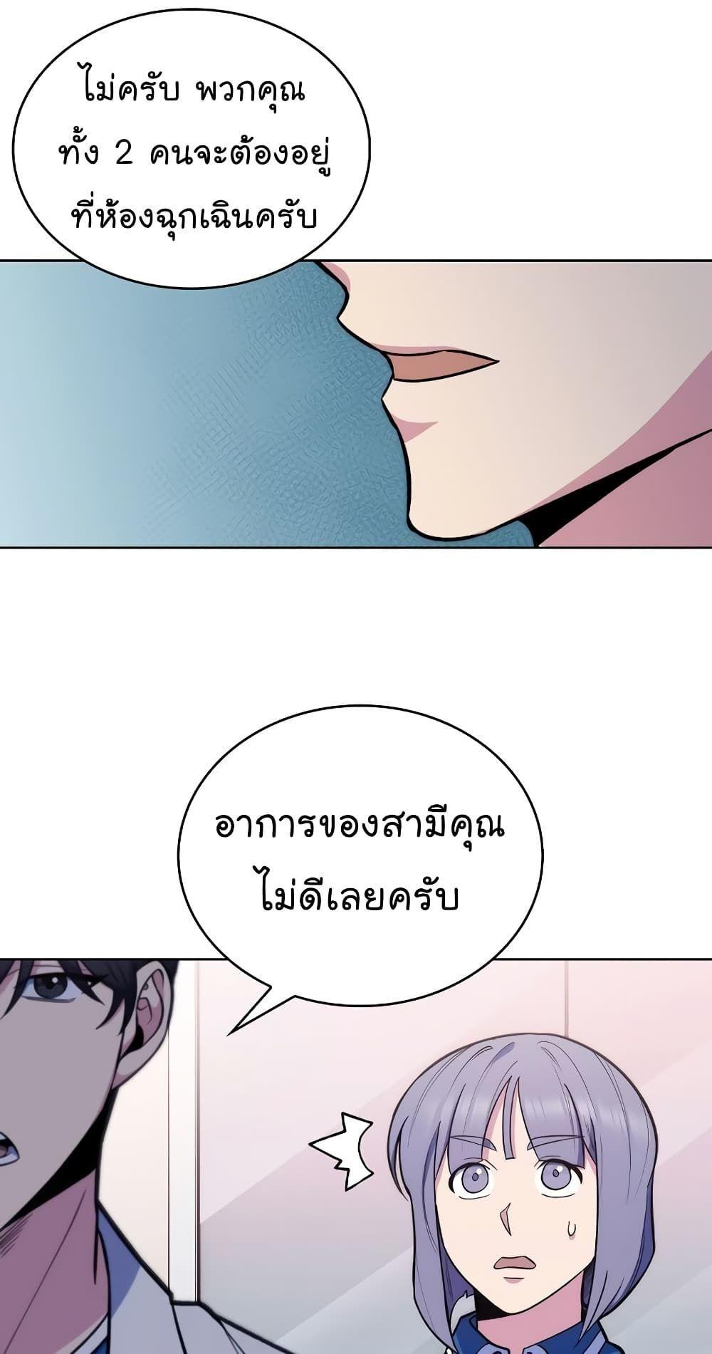Level-Up Doctor ตอนที่ 19 43
