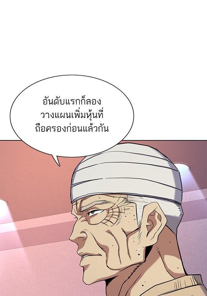 The Chaebeol’s Youngest Son ตอนที่ 80 47
