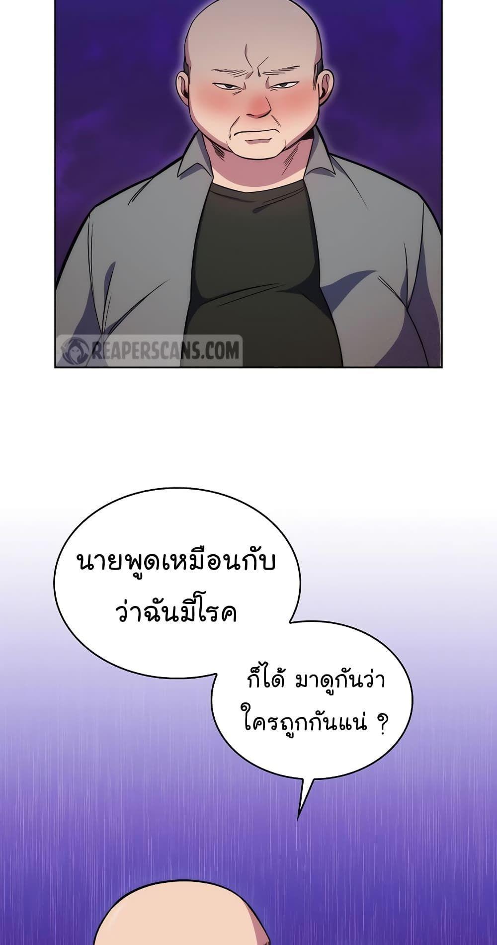 Level-Up Doctor ตอนที่ 19 48