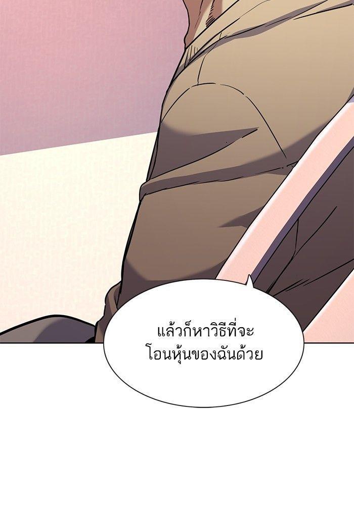 The Chaebeol’s Youngest Son ตอนที่ 80 48