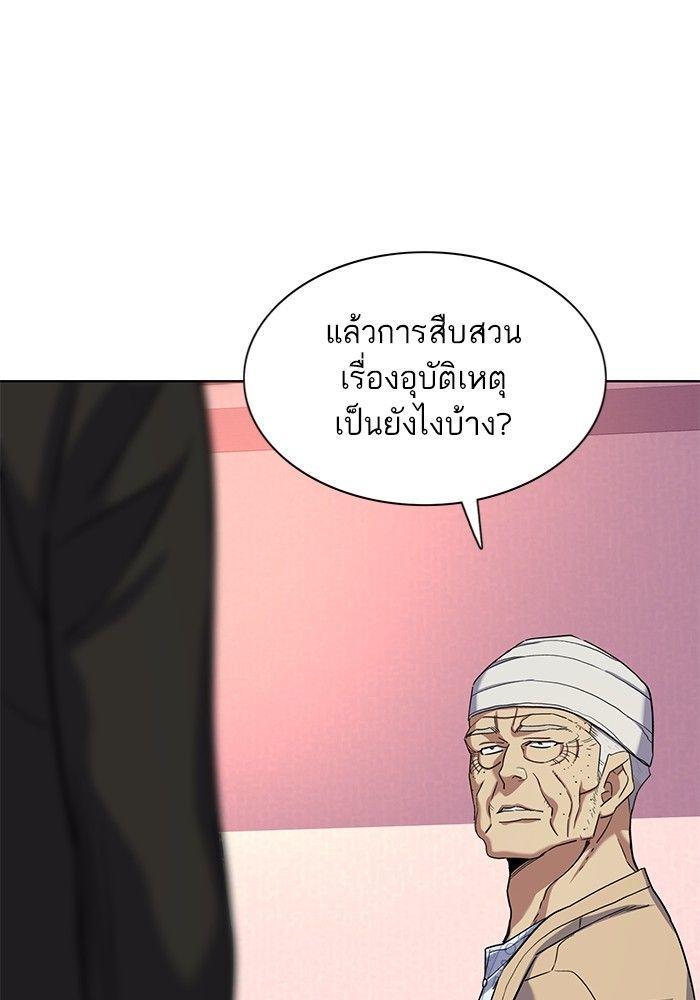 The Chaebeol’s Youngest Son ตอนที่ 80 51